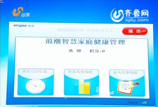 山东卫视《新闻联播》头条：省委宣传部美高梅美高...